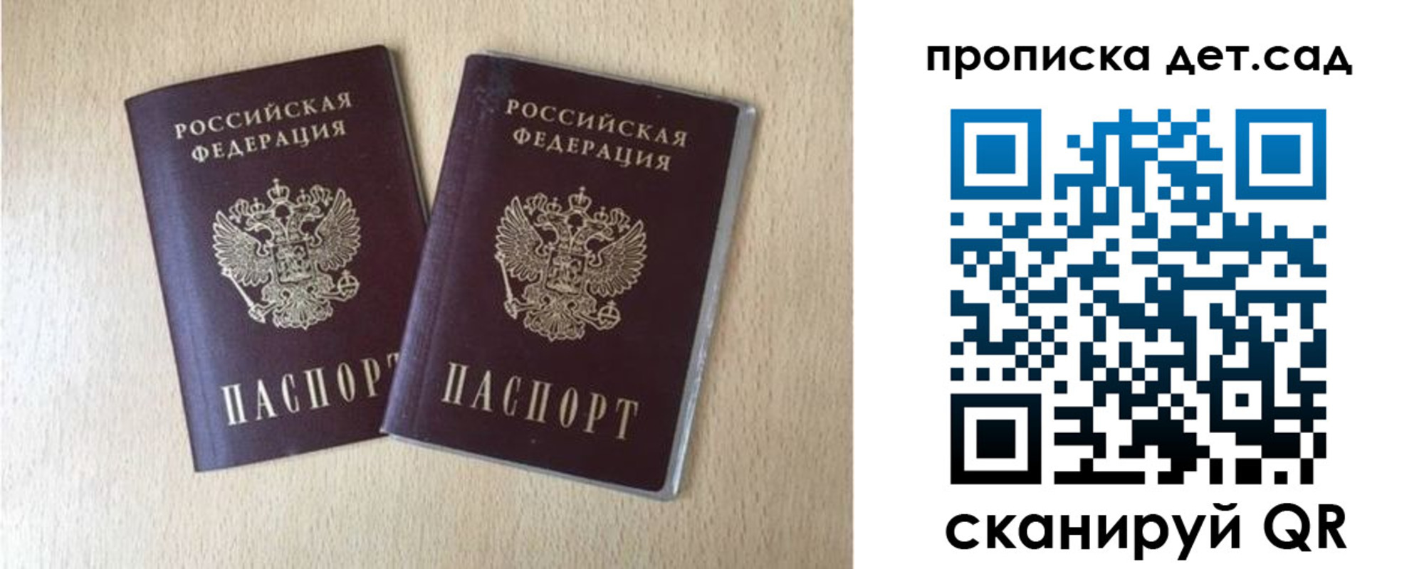 временная регистрация законно в Светлограде