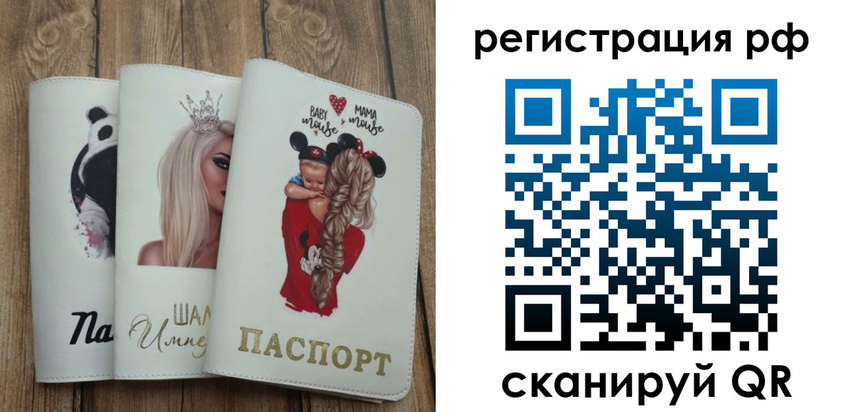 временная регистрация собственник в Светлограде