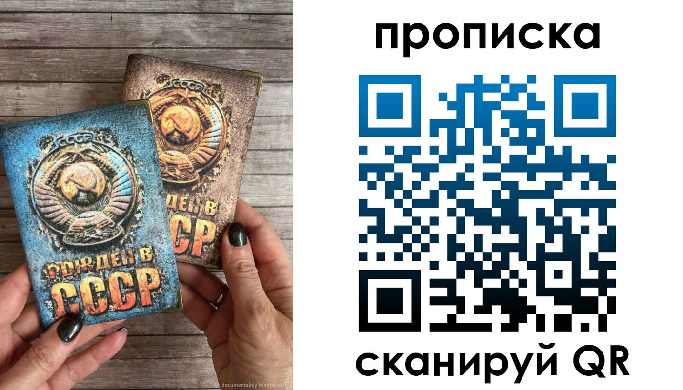 прописка от собственника в Светлограде