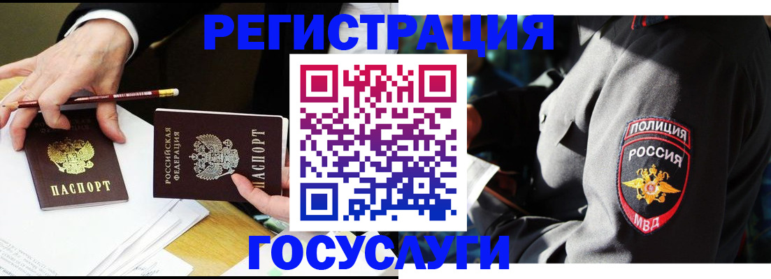 где прописаться в Светлограде
