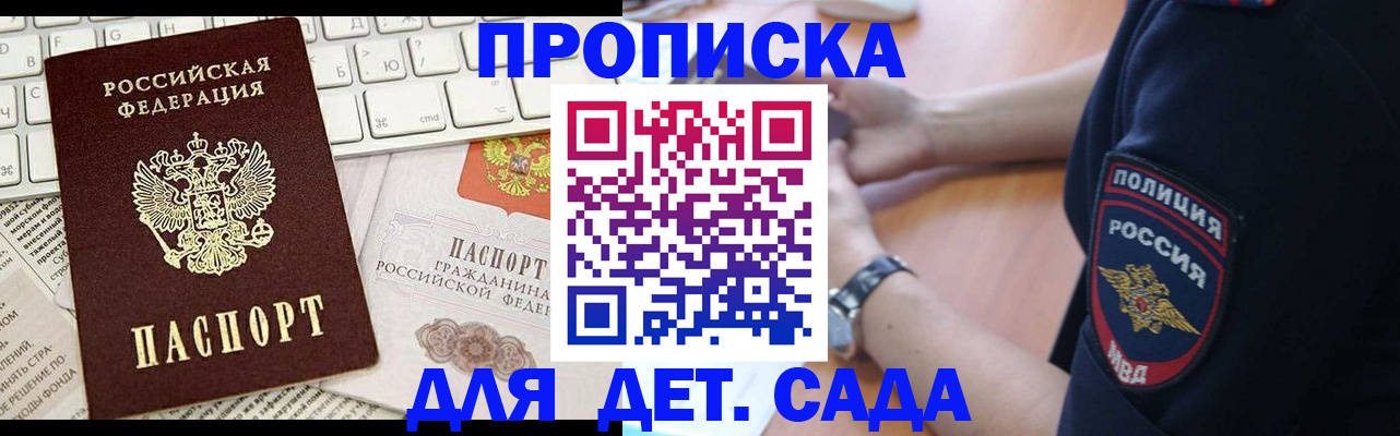 регистрация для школы в Светлограде